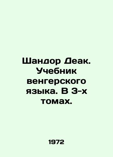 Shandor Deak. Uchebnik vengerskogo yazyka. V 3-kh tomakh./Sandor Deák. Hungarian Language Textbook. In 3 Volumes. In Russian - landofmagazines.com