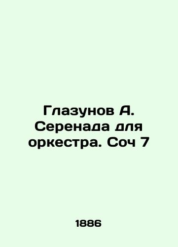 Glazunov A. Serenada dlya orkestra. Soch 7/A. Glazunovs Serenade for Orchestra. Soc 7 In Russian - landofmagazines.com