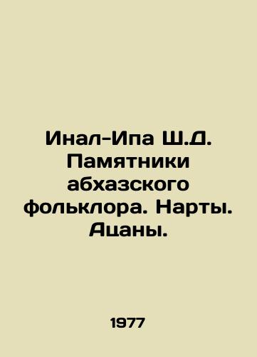 Inal-Ipa Sh.D. Pamyatniki abkhazskogo folklora. Narty. Atsany./Inal-Ipa Sh. D. Monuments of Abkhaz folklore. Narts. Atsany. In Russian - landofmagazines.com