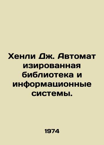 Khenli Dzh. Avtomatizirovannaya biblioteka i informatsionnye sistemy./Henley J. Automated Library and Information Systems. In Russian - landofmagazines.com