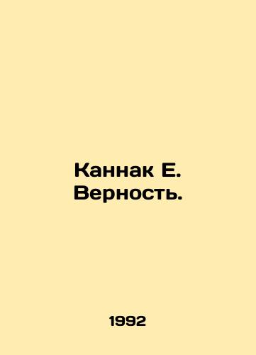 Kannak E. Vernost./Kannak E. Fidelity. In Russian - landofmagazines.com