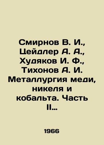Smirnov V. I., Tseydler A. A., Khudyakov I. F., Tikhonov A. I. Metallurgiya medi, nikelya i kobalta. Chast II Nikel. Kobalt./mirnov V. I., Zeidler A. A., Khudyakov I. F., Tikhonov A. I. Metallurgy of copper, nickel and cobalt. Part II Nickel. Cobalt In Russian - landofmagazines.com