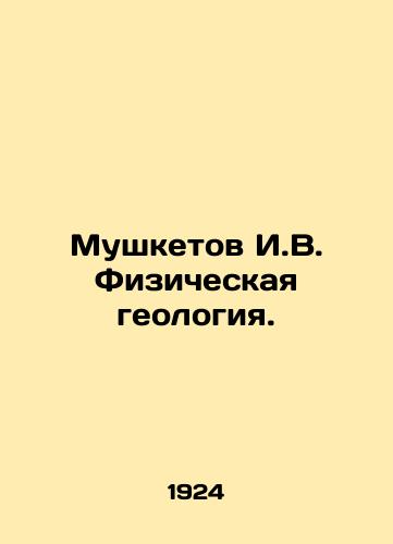Mushketov I.V. Fizicheskaya geologiya./Musketov I.V. Physical Geology. In Russian - landofmagazines.com