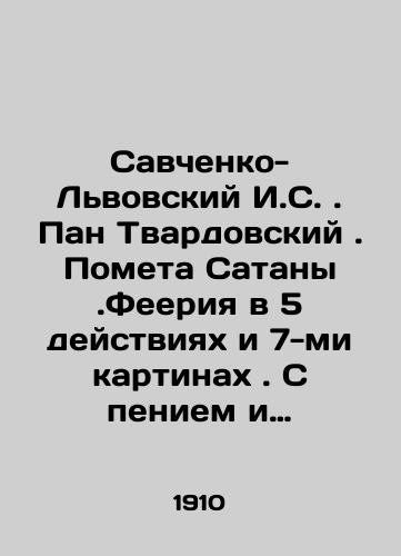 Savchenko-Lvovskiy I.S. Pan Tvardovskiy. Pometa Satany.Feeriya v 5 deystviyakh i 7-mi kartinakh. S peniem i prologom. Sochinenie I.S. Savchenko- Lvovskogo./Savchenko-Lviv I. S. Pan Tvardovsky. Satans Note. A fairy tale in 5 acts and 7 pictures. With singing and prologue. Writing by I. S. Savchenko-Lviv. In Russian - landofmagazines.com