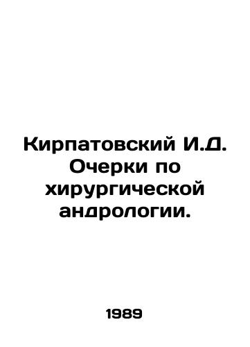Kirpatovskiy I.D. Ocherki po khirurgicheskoy andrologii./Kirpatovsky I.D. Essays on Surgical Andrology. In Russian - landofmagazines.com