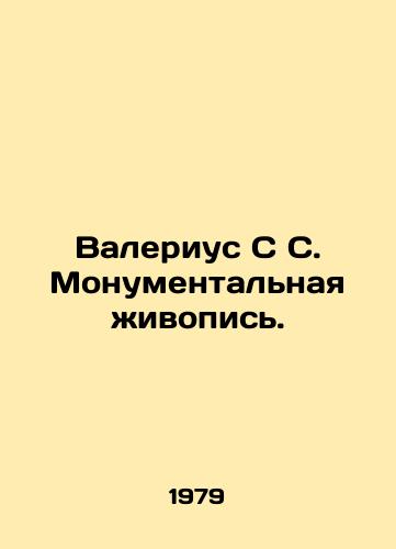Valerius S S. Monumentalnaya zhivopis./Valerius S S. Monumental painting. In Russian - landofmagazines.com