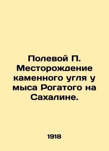 Polevoy P. Mestorozhdenie kamennogo uglya u mysa Rogatogo na Sakhaline./Field P. Hard coal deposit at Rogatoy Cape in Sakhalin. In Russian - landofmagazines.com