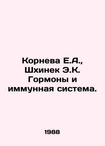 Korneva E.A., Shkhinek E.K. Gormony i immunnaya sistema./Korneva E.A., Shchinek E.K. Hormones and the immune system. In Russian - landofmagazines.com