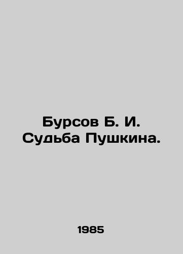 Bursov B. I. Sudba Pushkina./Bursov B. I. Pushkins Fate. In Russian - landofmagazines.com