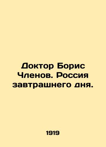 Doktor Boris Chlenov. Rossiya zavtrashnego dnya./Dr. Boris Mellenov. Russia of Tomorrow. In Russian - landofmagazines.com