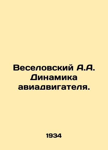 Veselovskiy A.A. Dinamika aviadvigatelya./Veselovsky A.A. Dynamics of the aircraft engine. In Russian - landofmagazines.com