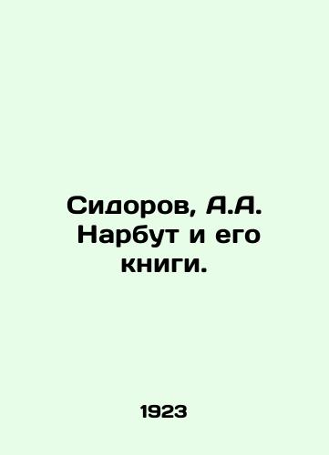 Sidorov, A.A. Narbut i ego knigi./Sidorov, A. A. Narbut and his books. In Russian - landofmagazines.com