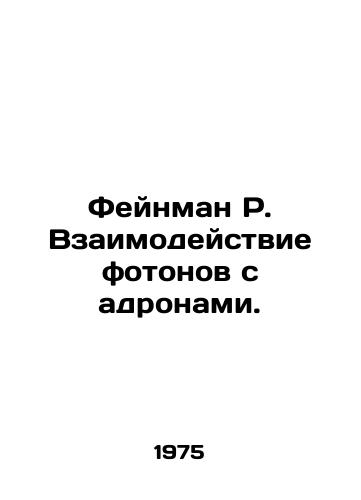 Feynman R. Vzaimodeystvie fotonov s adronami./Feynman R. Interaction of photons with hadrons. In Russian - landofmagazines.com