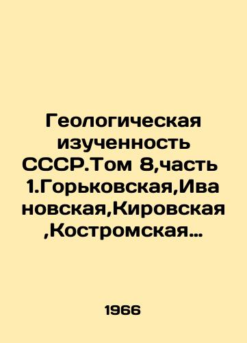 Geologicheskaya izuchennost SSSR.Tom 8,chast 1.Gorkovskaya,Ivanovskaya,Kirovskaya,Kostromskaya oblasti,Mariyskaya,Mordovskaya,Udmurtskaya i Chuvashskaya ASSR. VI period 1946-1950 gg. Vypusk 2,Rukopisnye raboty./Geological Study of the SSR.Volume 8, Part 1. Gorky, Ivanovo, Kirov, Kostroma regions, Mari, Mordovsk, Udmurt and Chuvash ASSR. VI Period 1946-1950. Issue 2, Manuscripts. In Russian - landofmagazines.com