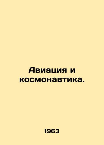 Aviatsiya i kosmonavtika./Aeronautics and space. In Russian - landofmagazines.com
