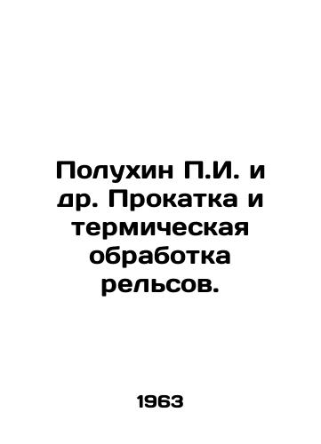 Polukhin g. i dr. Prokatka i termicheskaya obrabotka relsov./Polukhin g. et al. Rolling and heat treatment of rails. In Russian - landofmagazines.com