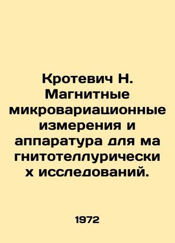 Krotevich N. Magnitnye mikrovariatsionnye izmereniya i apparatura dlya magnitotelluricheskikh issledovaniy./Krotevich N. Magnetic microscopy measurements and instruments for magnetotellurial research. In Russian - landofmagazines.com
