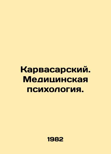 Karvasarskiy. Meditsinskaya psikhologiya./Karvasarsky. Medical Psychology. In Russian - landofmagazines.com