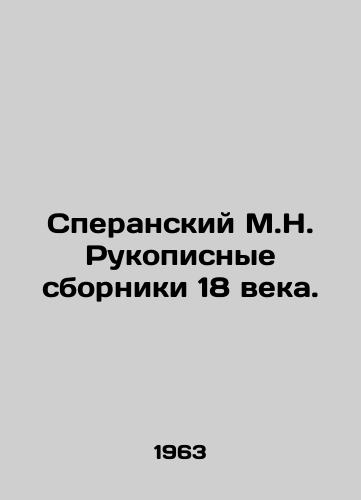 Speranskiy M.N. Rukopisnye sborniki 18 veka./Speransky M.N. Manuscripts of the 18th century. In Russian - landofmagazines.com