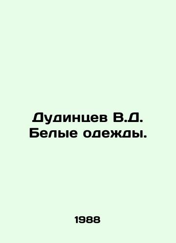 Dudintsev V.D. Belye odezhdy./Dudintsev V.D. White robes. In Russian - landofmagazines.com
