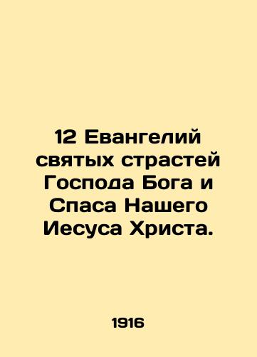 12 Evangeliy svyatykh strastey Gospoda Boga i Spasa Nashego Iesusa Khrista./The 12 Gospels of the Holy Passion of the Lord God and Our Savior Jesus Christ. In Russian - landofmagazines.com