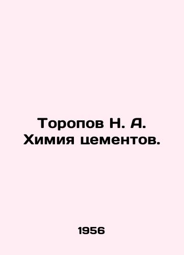 Toropov N. A. Khimiya tsementov./Toropov N. A. Cement Chemistry. In Russian - landofmagazines.com