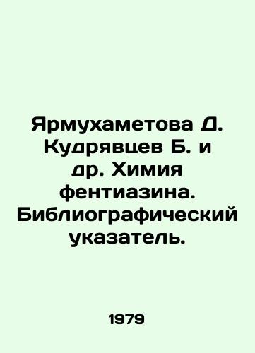 Yarmukhametova D. Kudryavtsev B. i dr. Khimiya fentiazina. Bibliograficheskiy ukazatel./Yarmukhametova D. Kudryavtsev B. et al. Chemistry of fenthiazin. Bibliographic Index. In Russian - landofmagazines.com