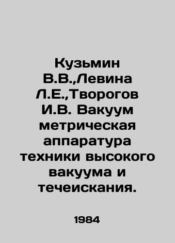 Kuzmin V.V., Levina L.E., Tvorogov I.V. Vakuum metricheskaya apparatura tekhniki vysokogo vakuuma i techeiskaniya./Kuzmin V.V.,  Levina L.E.,  Tvorogov I.V. Vacuum metric apparatus of high vacuum and leakage technology. In Russian - landofmagazines.com