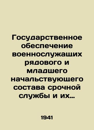 Gosudarstvennoe obespechenie voennosluzhashchikh ryadovogo i mladshego nachalstvuyushchego sostava srochnoy sluzhby i ikh semey./Public provision for enlisted and non-commissioned military personnel and their families. In Russian - landofmagazines.com