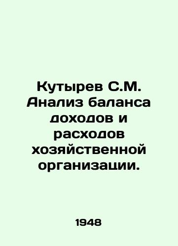 Kutyrev S.M. Analiz balansa dokhodov i raskhodov khozyaystvennoy organizatsii./Kutyrev S.M. Analysis of the Balance of Income and Expenditure of an Economic Organization. In Russian - landofmagazines.com