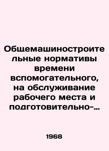 Obshchemashinostroitelnye normativy vremeni vspomogatelnogo, na obsluzhivanie rabochego mesta i podgotovitelno-zaklyuchitelnogo dlya tekhnichesogo normirovaniya stanochnykh rabot./General machine-building norms of time for auxiliary, work-place maintenance and preparatory-final for technical standardization of machine work. In Russian - landofmagazines.com