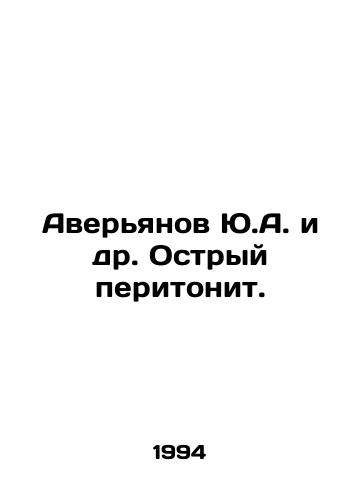 Averyanov Yu.A. i dr. Ostryy peritonit./Averyanov Yu.A. et al. Acute peritonitis. In Russian - landofmagazines.com
