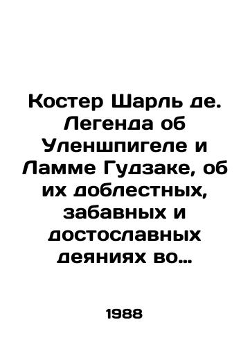 Koster Sharl de. Legenda ob Ulenshpigele i Lamme Gudzake, ob ikh doblestnykh, zabavnykh i dostoslavnykh deyaniyakh vo Flandrii i drugikh krayakh./The Bonfire of Charles de Gaulle: The Legend of Uhlenspiegel and Lamm Gudzak, and their valiant, funny, and glorious deeds in Flanders and elsewhere. In Russian - landofmagazines.com