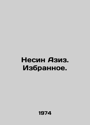 Nesin Aziz. Izbrannoe./Nesin Aziz. The Favorites. In Russian - landofmagazines.com