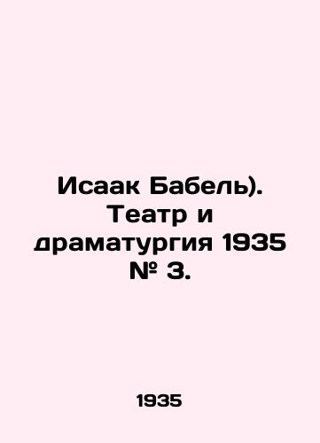 Isaak Babel). Teatr i dramaturgiya 1935 # 3./Isaac Babel. Theatre and Drama 1935 # 3. In Russian - landofmagazines.com