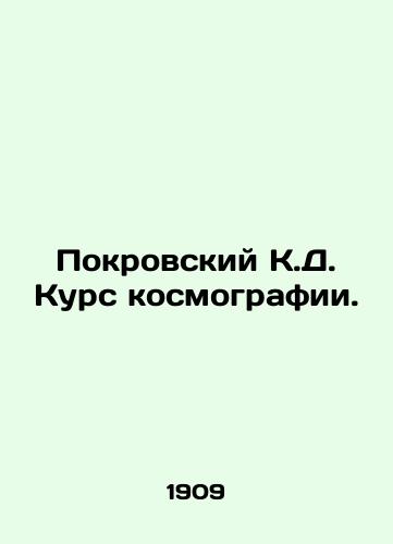 Pokrovskiy K.D. Kurs kosmografii./Pokrovsky K.D. Course of Cosmography. In Russian - landofmagazines.com