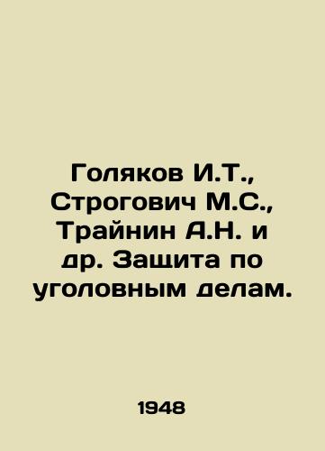Golyakov I.T.,  Strogovich M.S.,  Traynin A.N. i dr. Zashchita po ugolovnym delam./Golyakov I.T.,  Strogovich M.S.,  Trainin A.N. et al. Defence in criminal cases. In Russian - landofmagazines.com