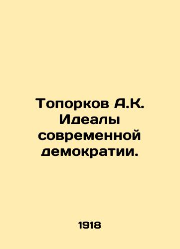 Toporkov A.K. Idealy sovremennoy demokratii./Axorkov A.K. The Ideal of Modern Democracy. In Russian - landofmagazines.com