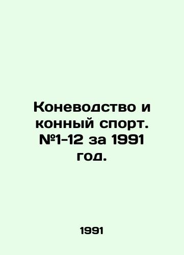 Konevodstvo i konnyy sport. #1-12 za 1991 god./Horse breeding and equestrian sports. # 1-12 for 1991. In Russian - landofmagazines.com