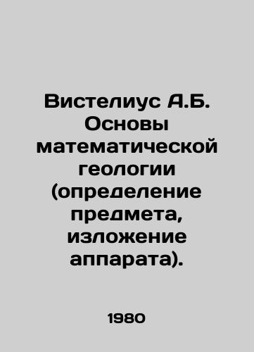 Vistelius A.B. Osnovy matematicheskoy geologii (opredelenie predmeta, izlozhenie apparata)./Vistelius A.B. Basics of Mathematical Geology (definition of the subject, presentation of the apparatus). In Russian - landofmagazines.com