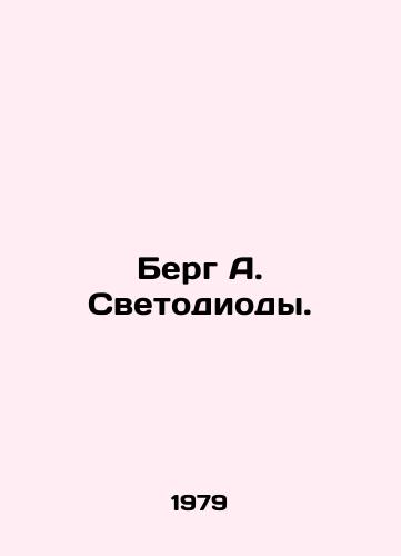 Berg A. Svetodiody./Berg A. LEDs. In Russian - landofmagazines.com