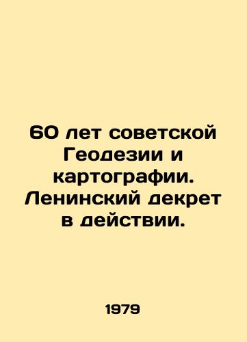 60 let sovetskoy Geodezii i kartografii. Leninskiy dekret v deystvii./60 Years of Soviet Geodesy and Cartography. Lenins Decree in Action. In Russian - landofmagazines.com