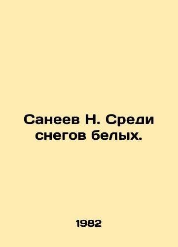 Saneev N. Sredi snegov belykh./N. Saneev Among the White Snow. In Russian - landofmagazines.com
