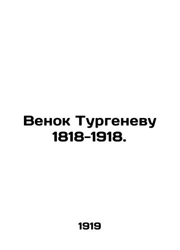 Venok Turgenevu 1818-1918./Wreath of Turgenev 1818-1918. In Russian - landofmagazines.com