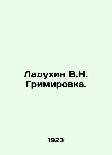 Ladukhin V.N. Grimirovka./Ladukhin V.N. Grimirovka. In Russian - landofmagazines.com
