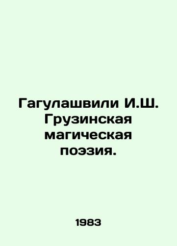 Gagulashvili I.Sh. Gruzinskaya magicheskaya poeziya./Gagulashvili I.Sh. Georgian magic poetry. In Russian - landofmagazines.com