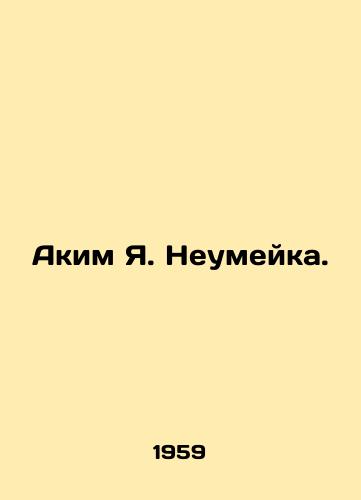Akim Ya. Neumeyka./Akim Ya Neumayka. In Russian - landofmagazines.com
