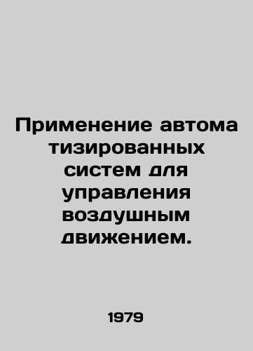 Primenenie avtomatizirovannykh sistem dlya upravleniya vozdushnym dvizheniem./Application of automated systems for air traffic control. In Russian - landofmagazines.com