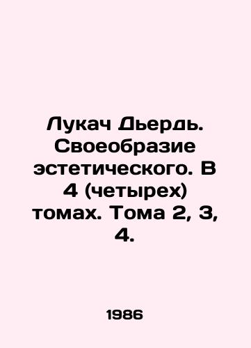 Lukach Derd. Svoeobrazie esteticheskogo. V 4 (chetyrekh) tomakh. Toma 2, 3, 4./Lukács Gyorgy. The peculiarity of the aesthetic. In 4 (four) volumes. Volumes 2, 3, 4. In Russian - landofmagazines.com