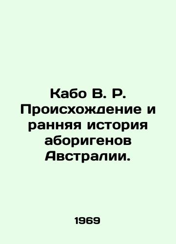 Kabo V. R. Proiskhozhdenie i rannyaya istoriya aborigenov Avstralii./Cape W.R. The Origin and Early History of Australias Aboriginals. In Russian - landofmagazines.com